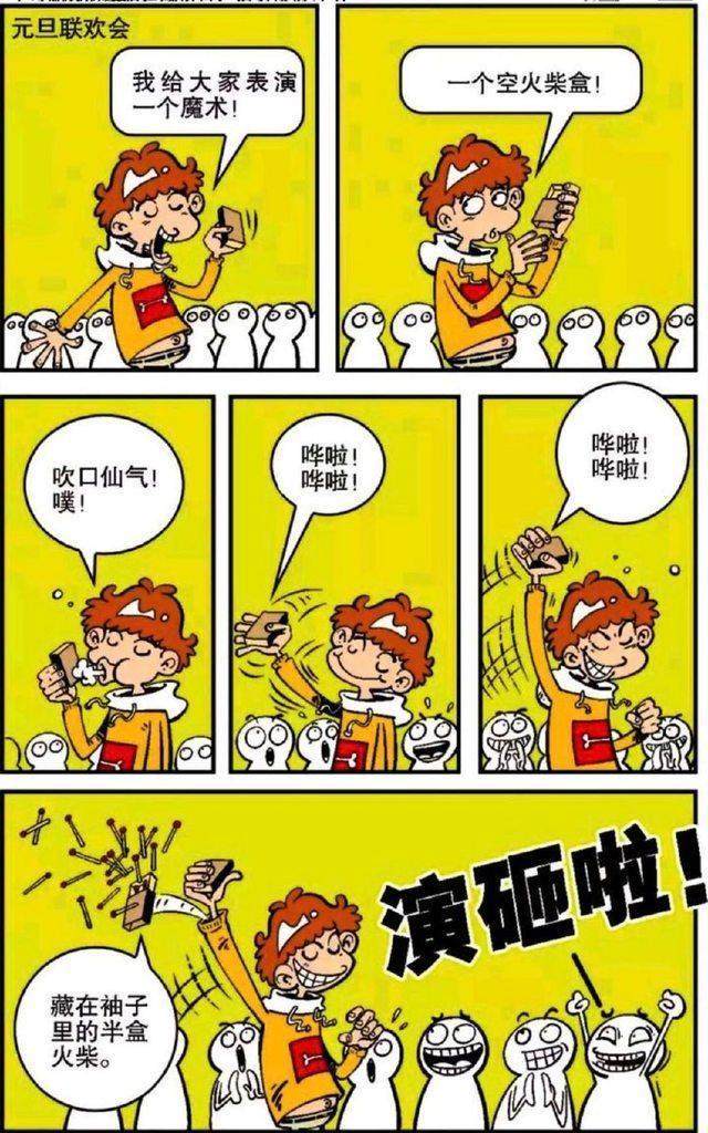 我在漫画里当配角封面
